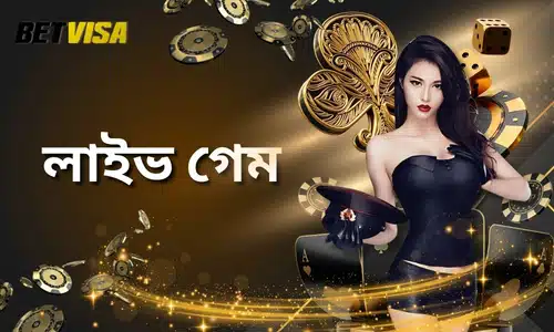 betvisa লাইভ গেম